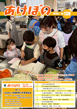 �Вc�@�l ��錧���N�琬���� �����ڂ� 138��